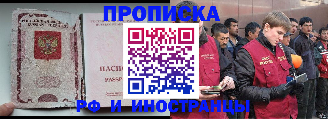 временная регистрация для школы в Выксе