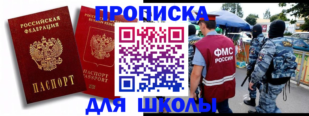 временная регистрация гарантия в Выксе