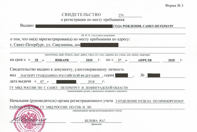 временная регистрация в Выксе временная регистрация в Выксе