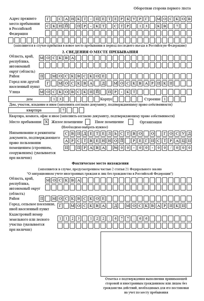 временная регистрация в Выксе временная регистрация в Выксе