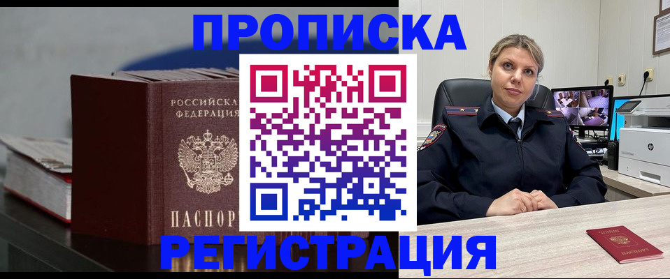 пропишу в квартире в Выксе
