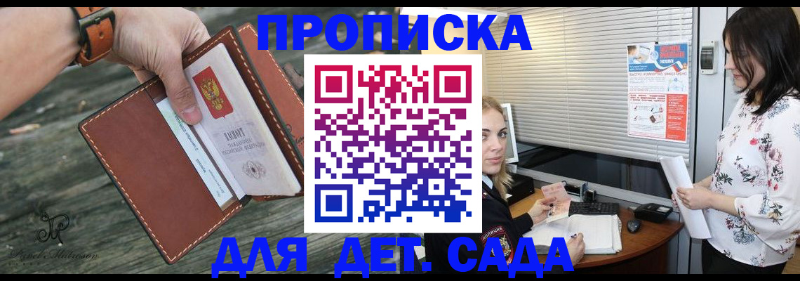 прописка для военкомата в Выксе