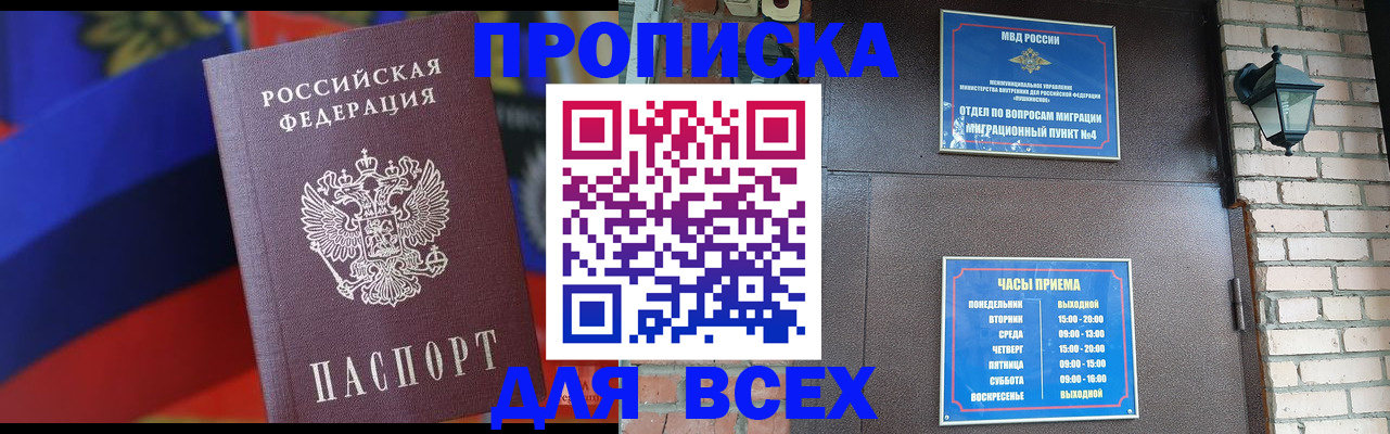 регистрация в Выксе
